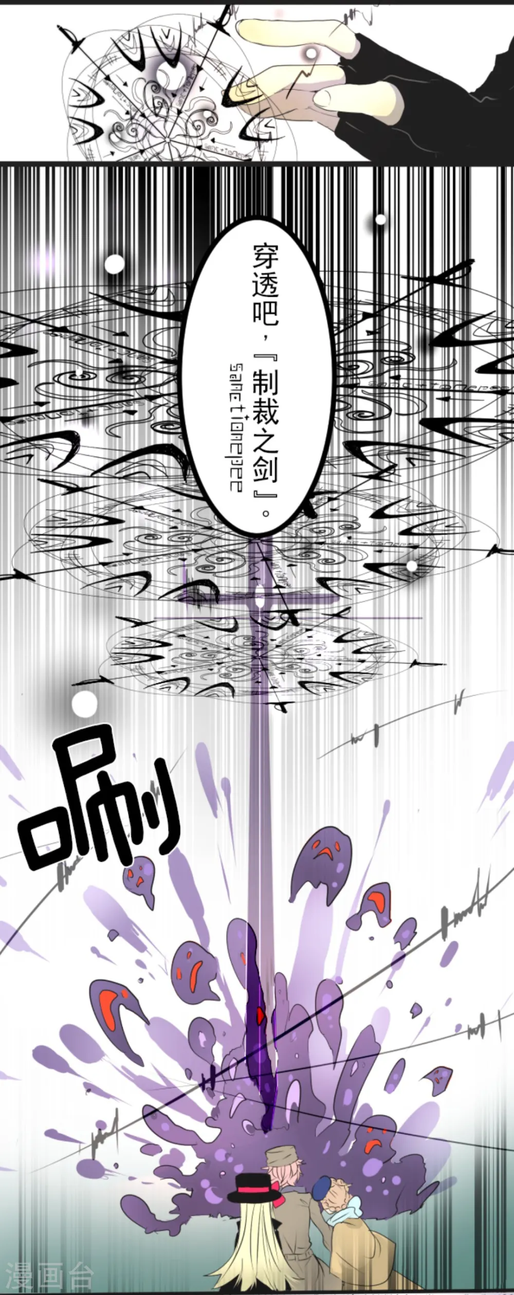 第7话 诱饵 第11页