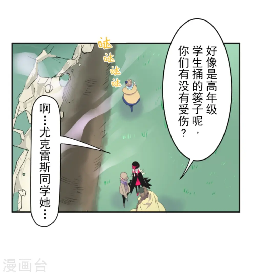 第7话 诱饵 第14页