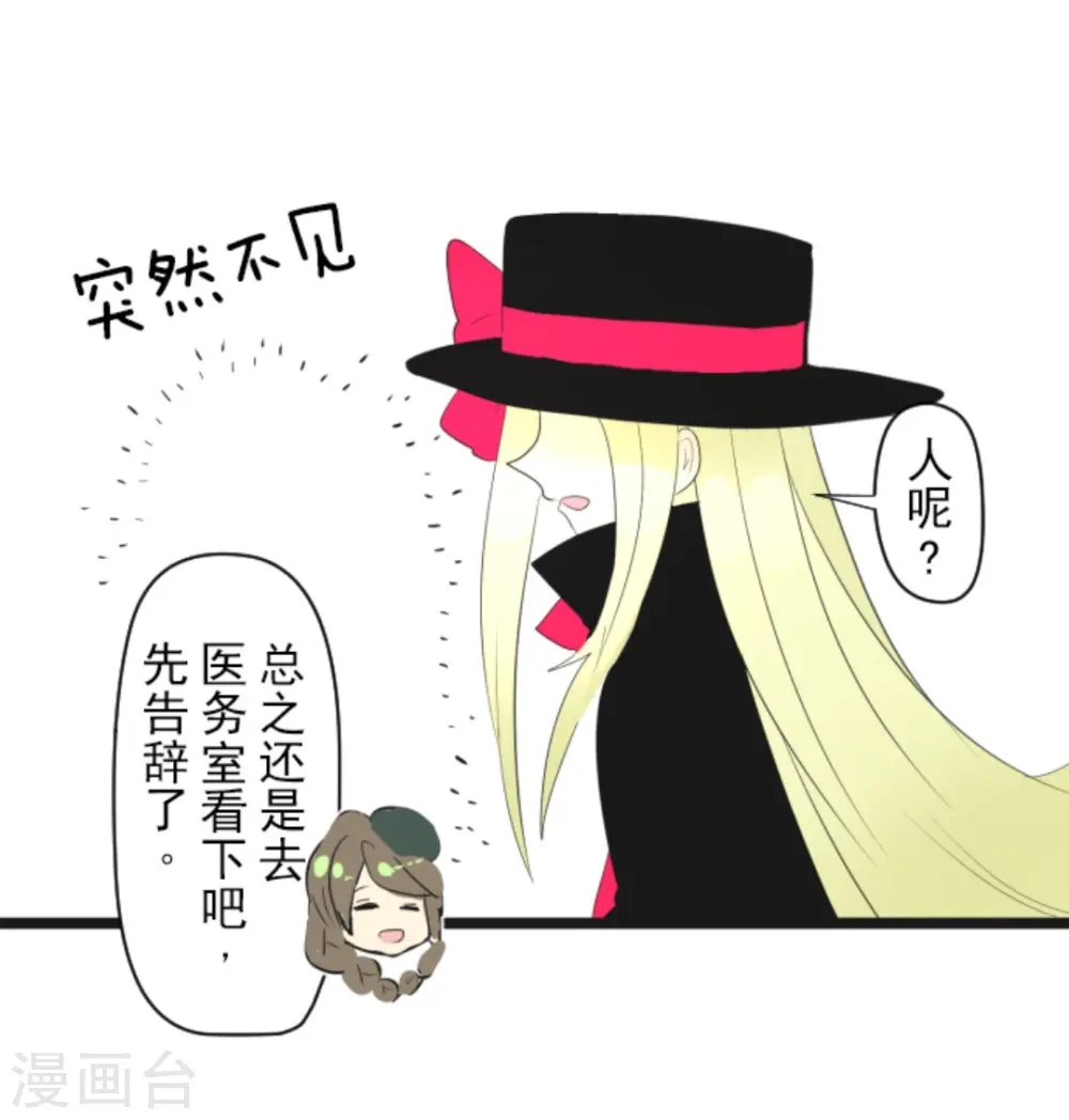 第7话 诱饵 第15页