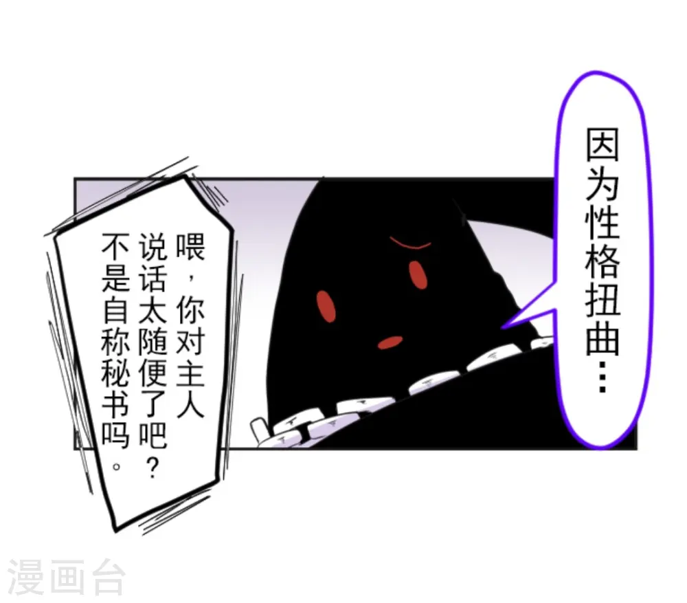 第7话 诱饵 第21页