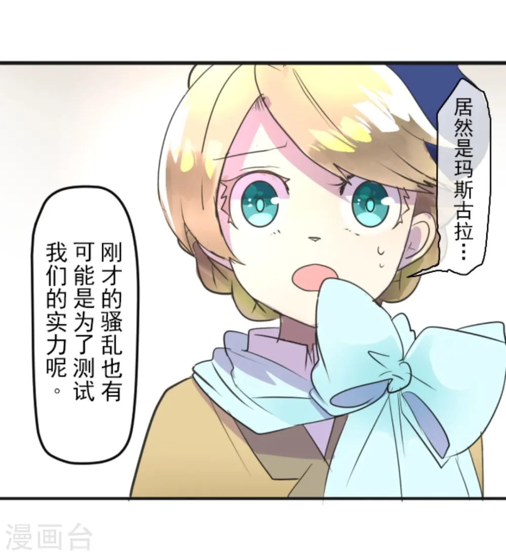 第7话 诱饵 第24页
