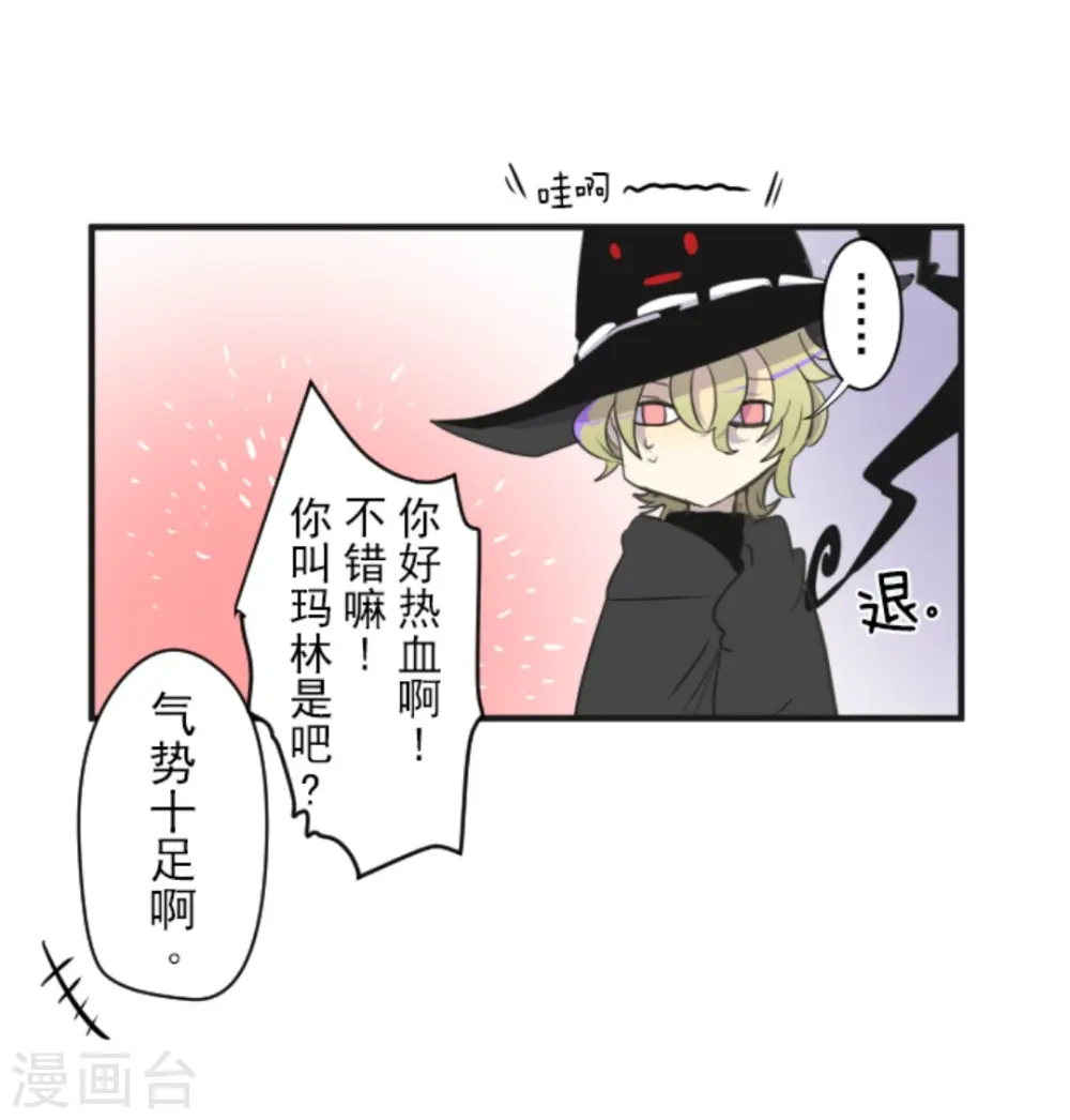 第7话 诱饵 第38页