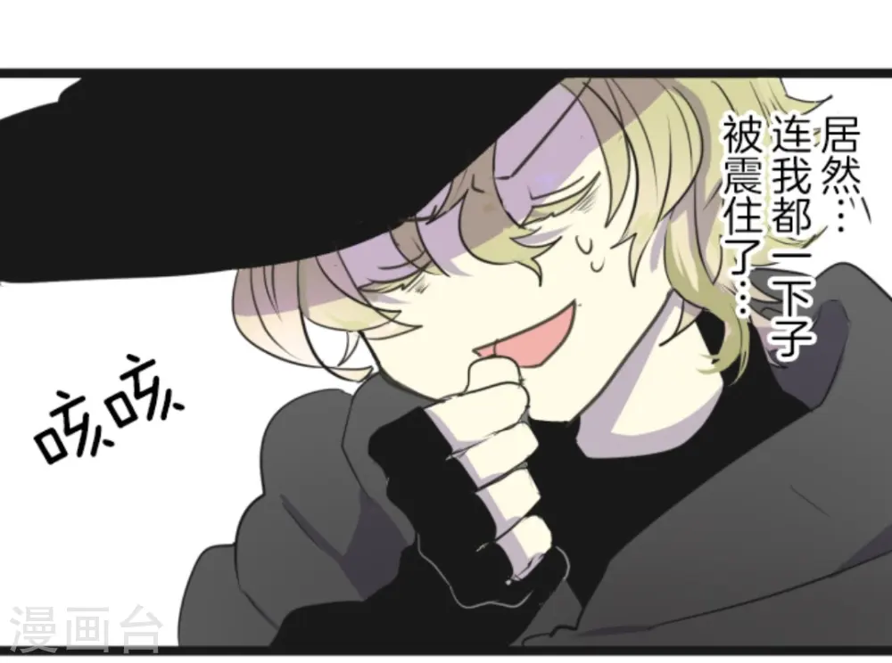 第7话 诱饵 第39页