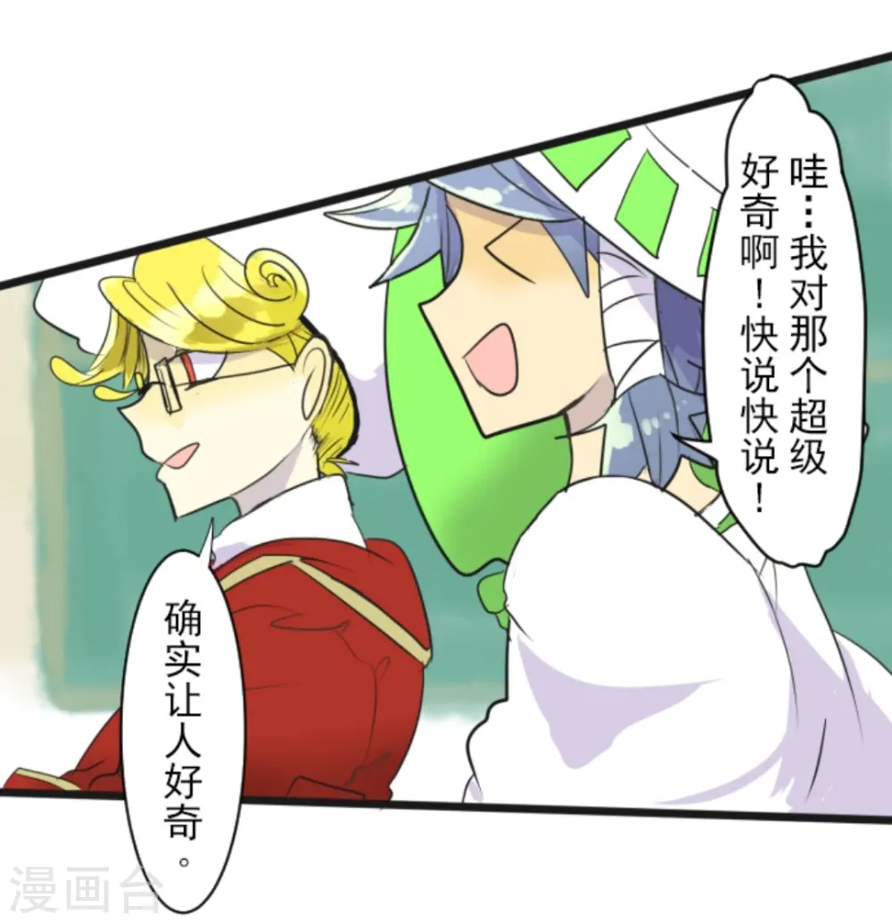第7话 诱饵 第42页