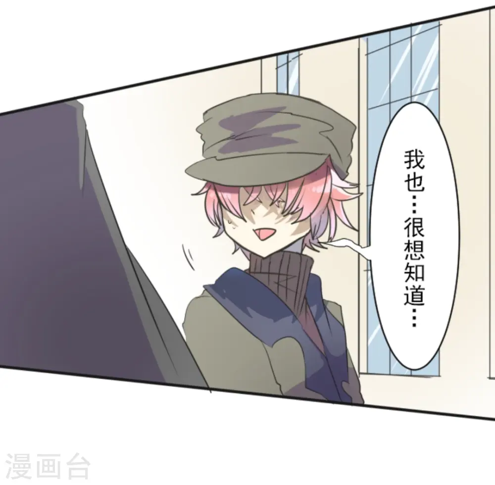 第7话 诱饵 第43页
