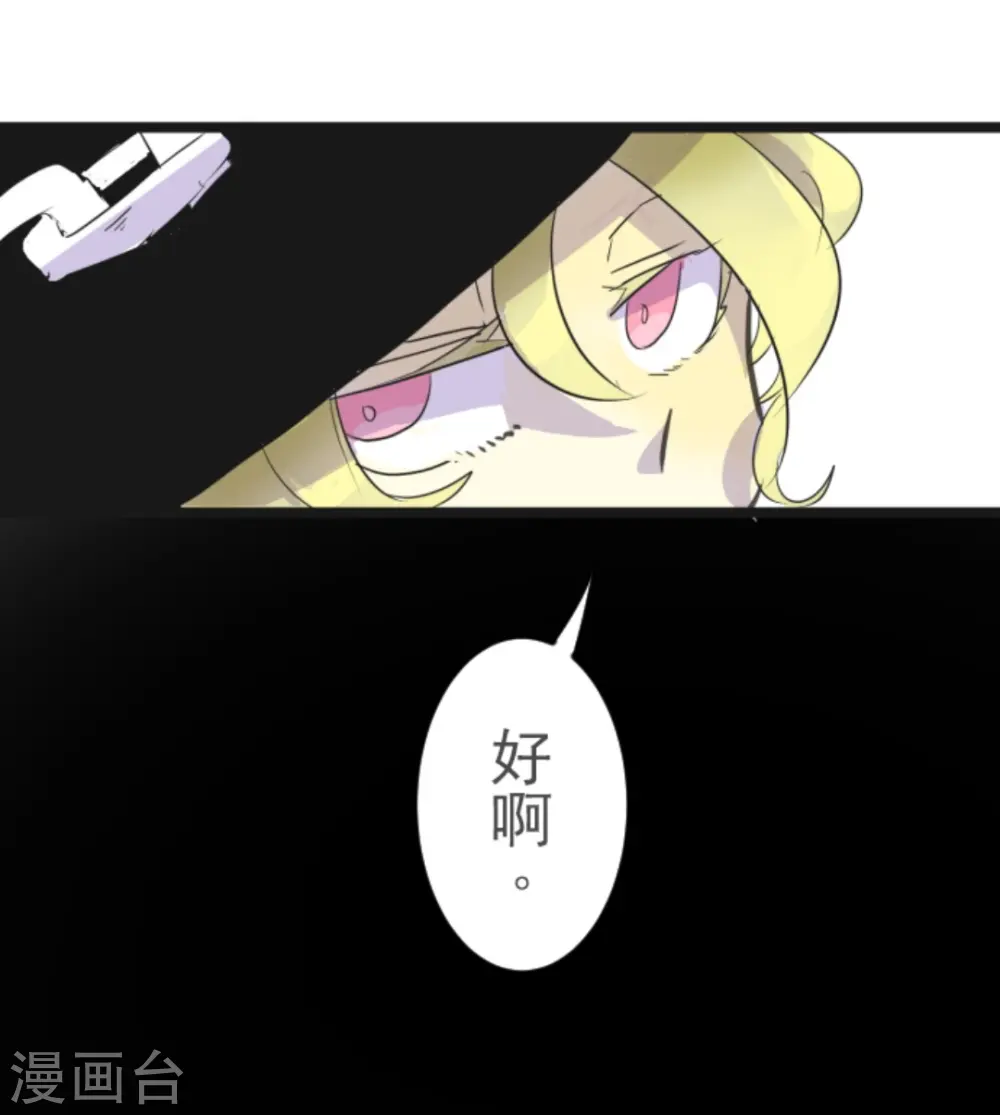 第7话 诱饵 第44页