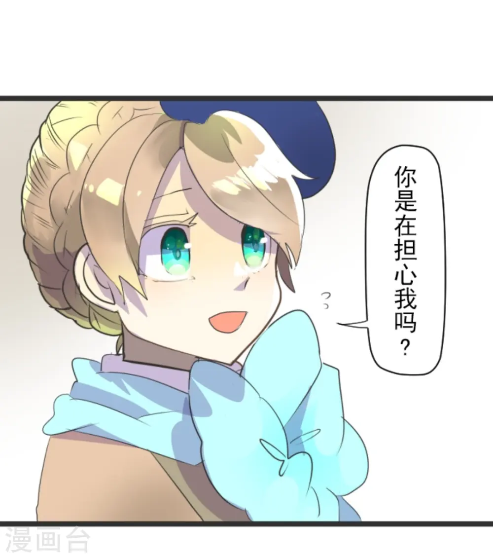 第7话 诱饵 第47页