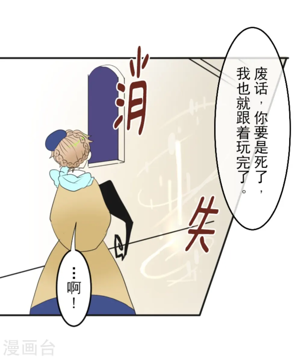 第7话 诱饵 第49页