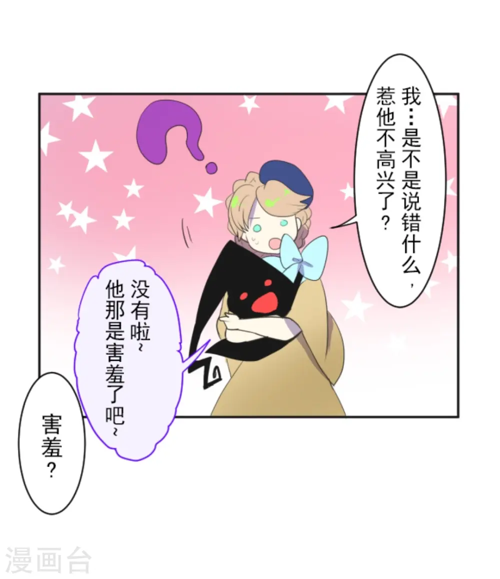 第7话 诱饵 第50页