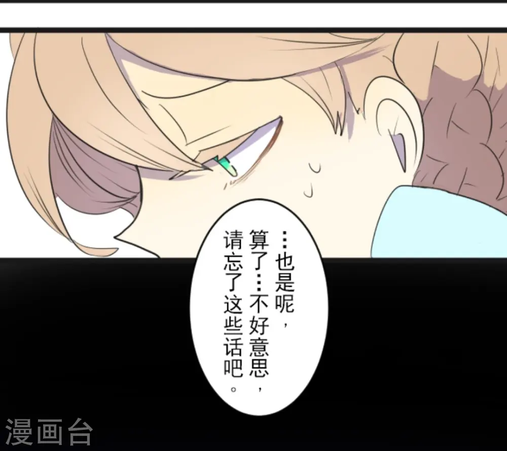 第7话 诱饵 第53页