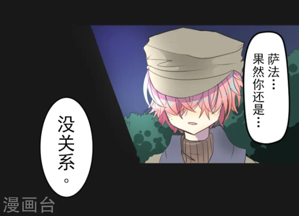 第7话 诱饵 第55页