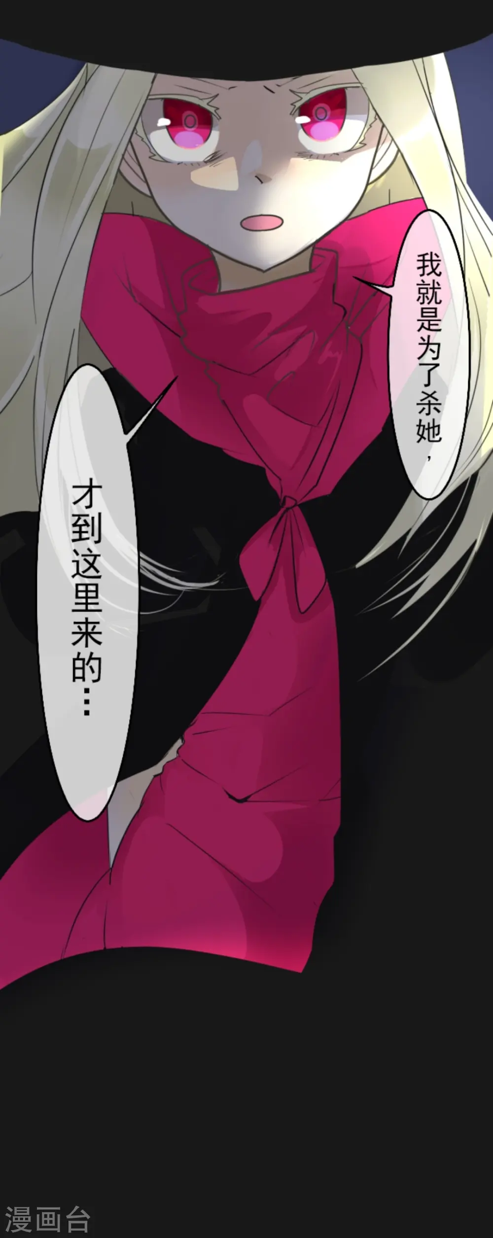 第7话 诱饵 第56页