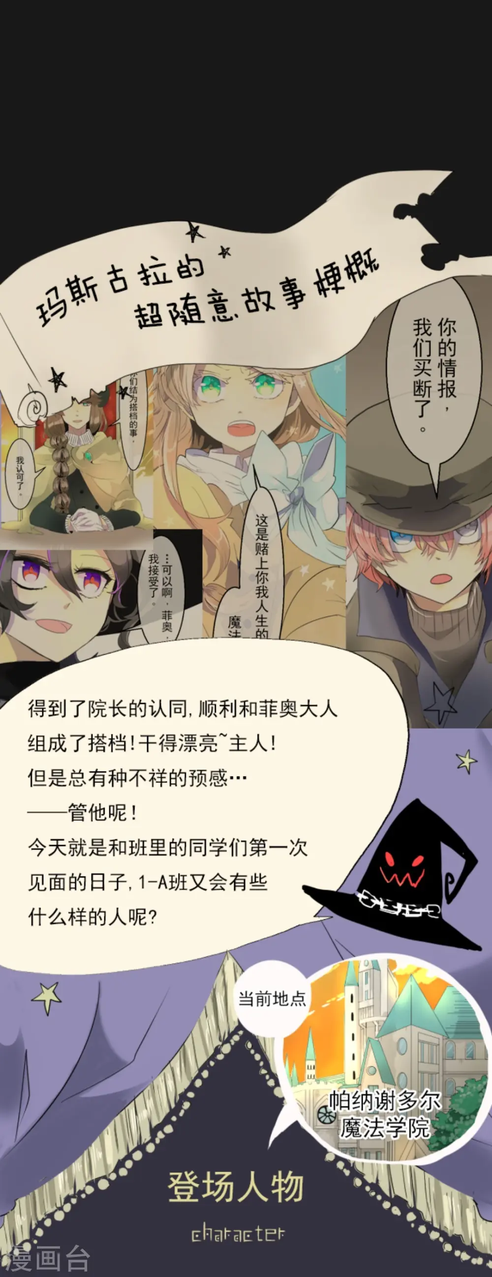 第5话 1-A班 第1页