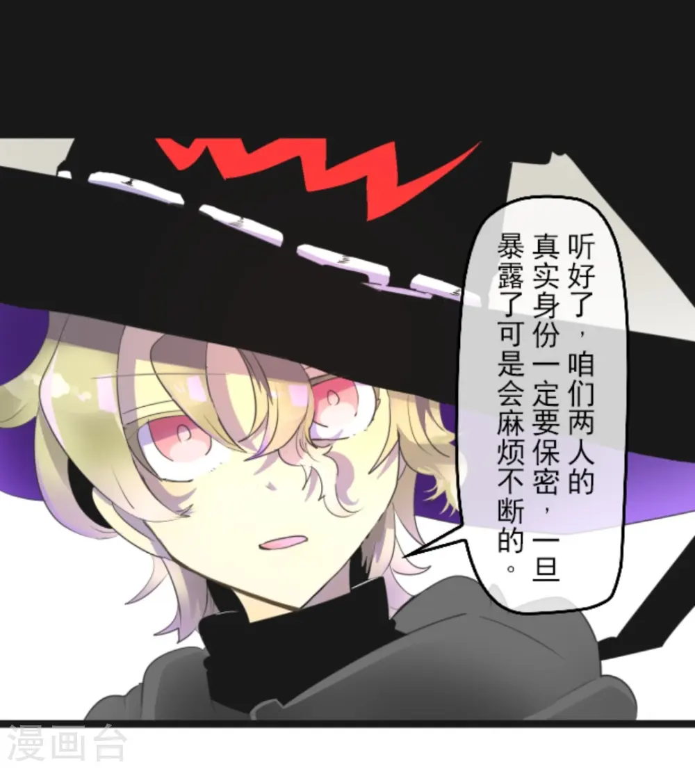 第5话 1-A班 第3页