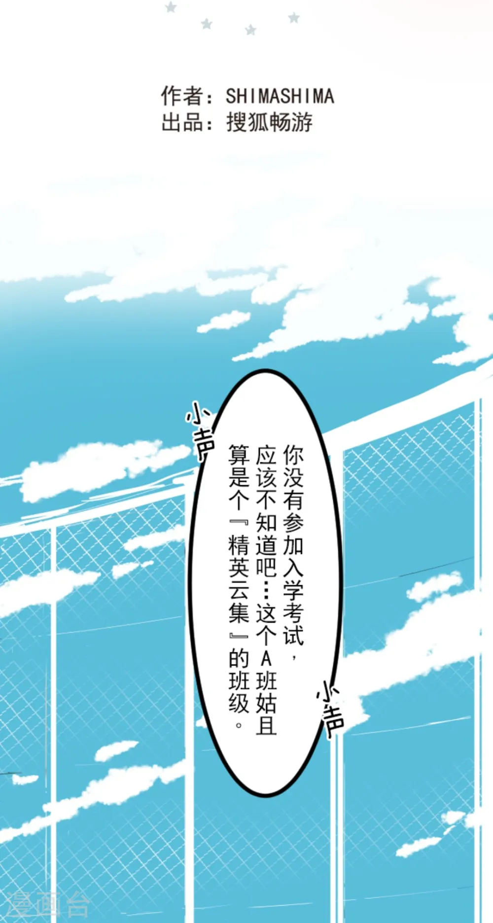 第5话 1-A班 第9页