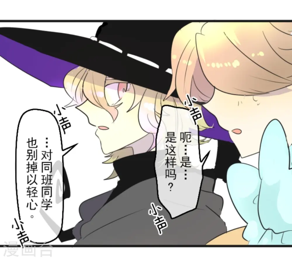 第5话 1-A班 第12页