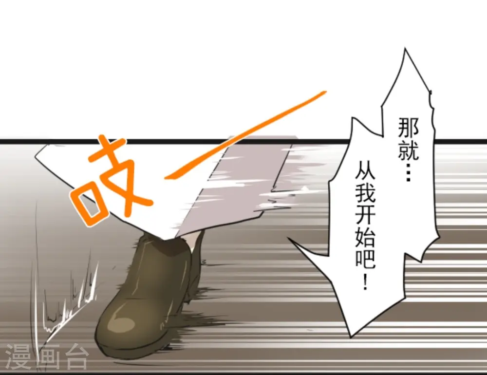 第5话 1-A班 第14页