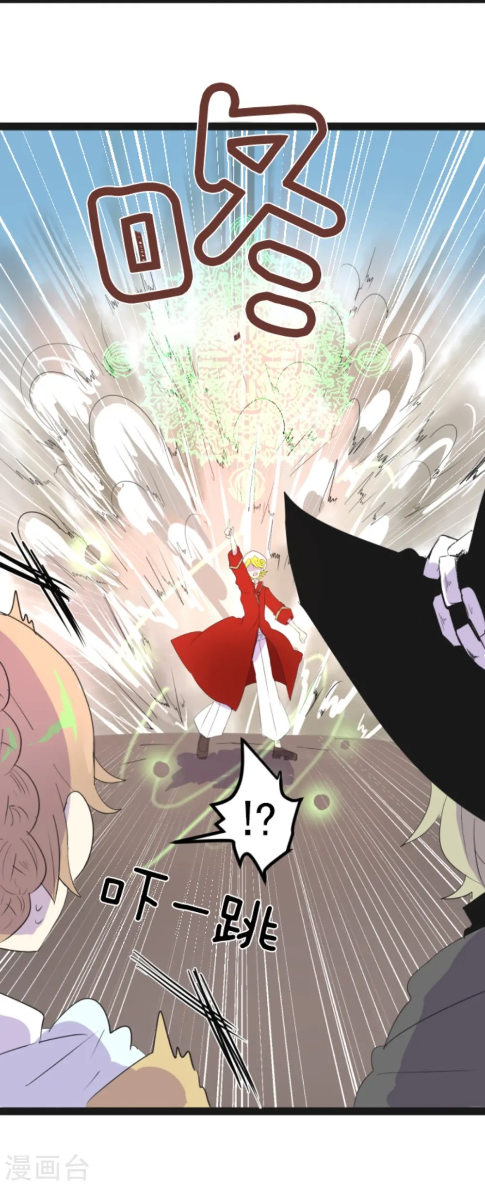 第5话 1-A班 第15页
