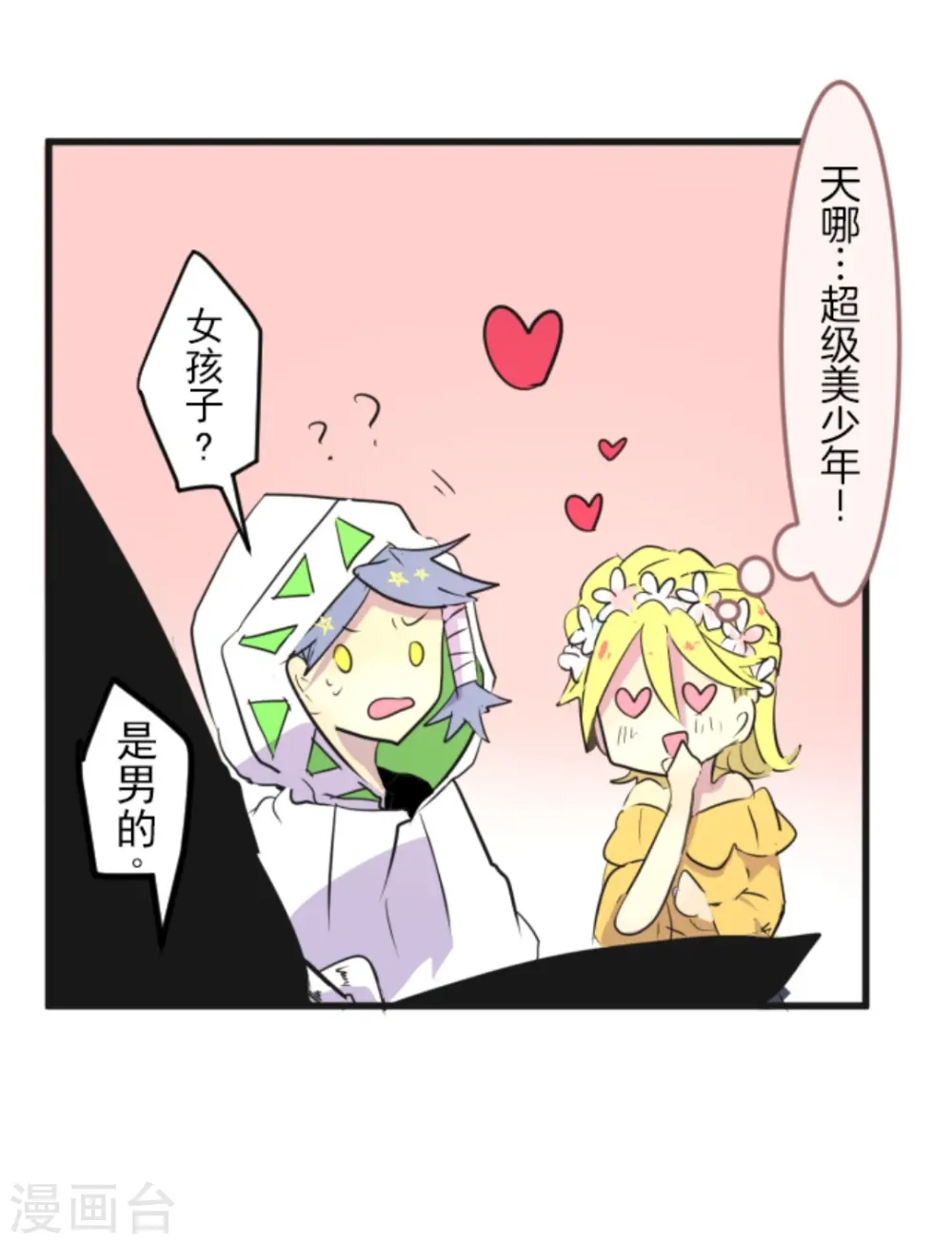 第5话 1-A班 第21页