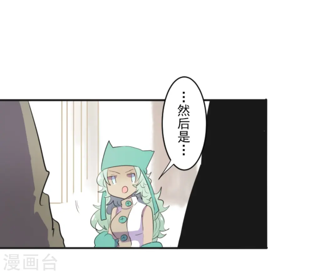 第5话 1-A班 第22页