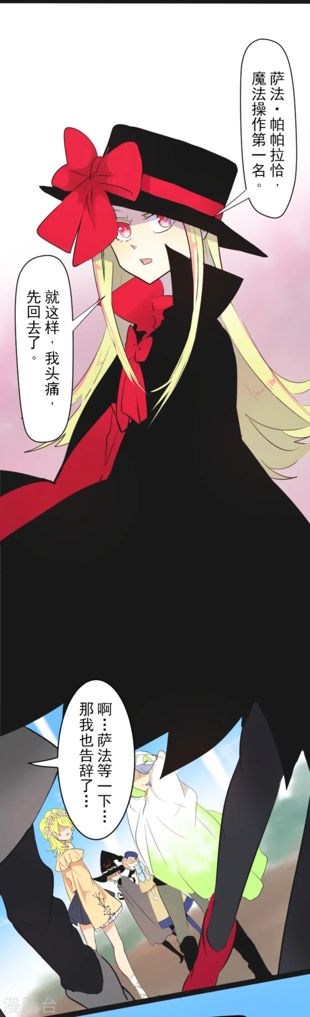 第5话 1-A班 第24页