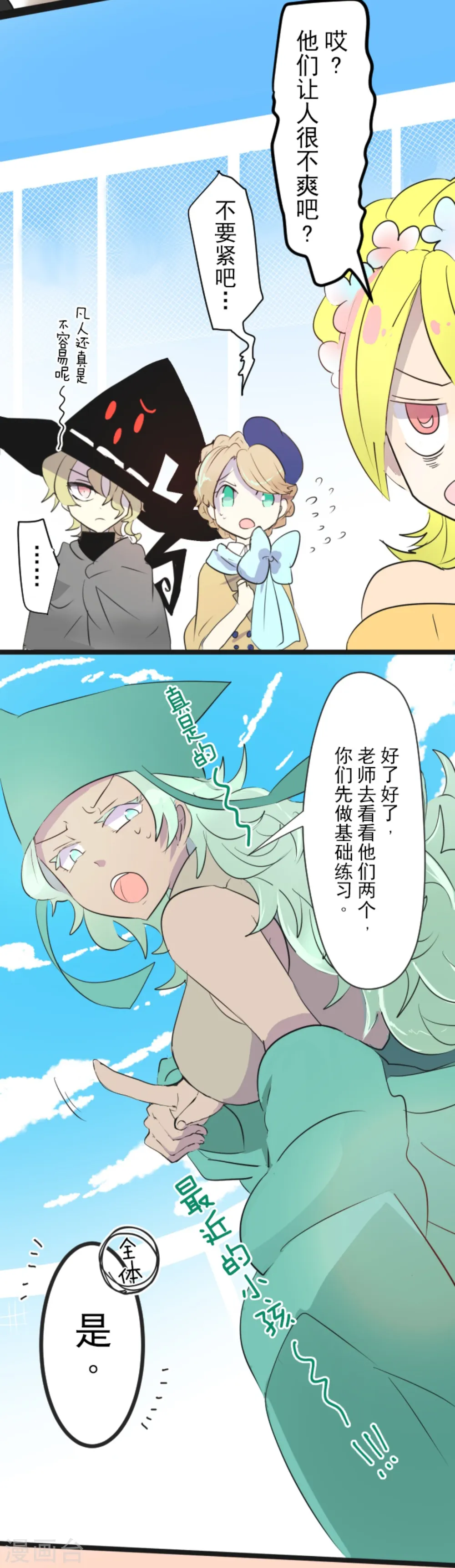 第5话 1-A班 第25页