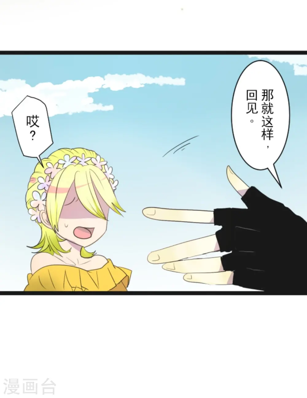 第5话 1-A班 第27页