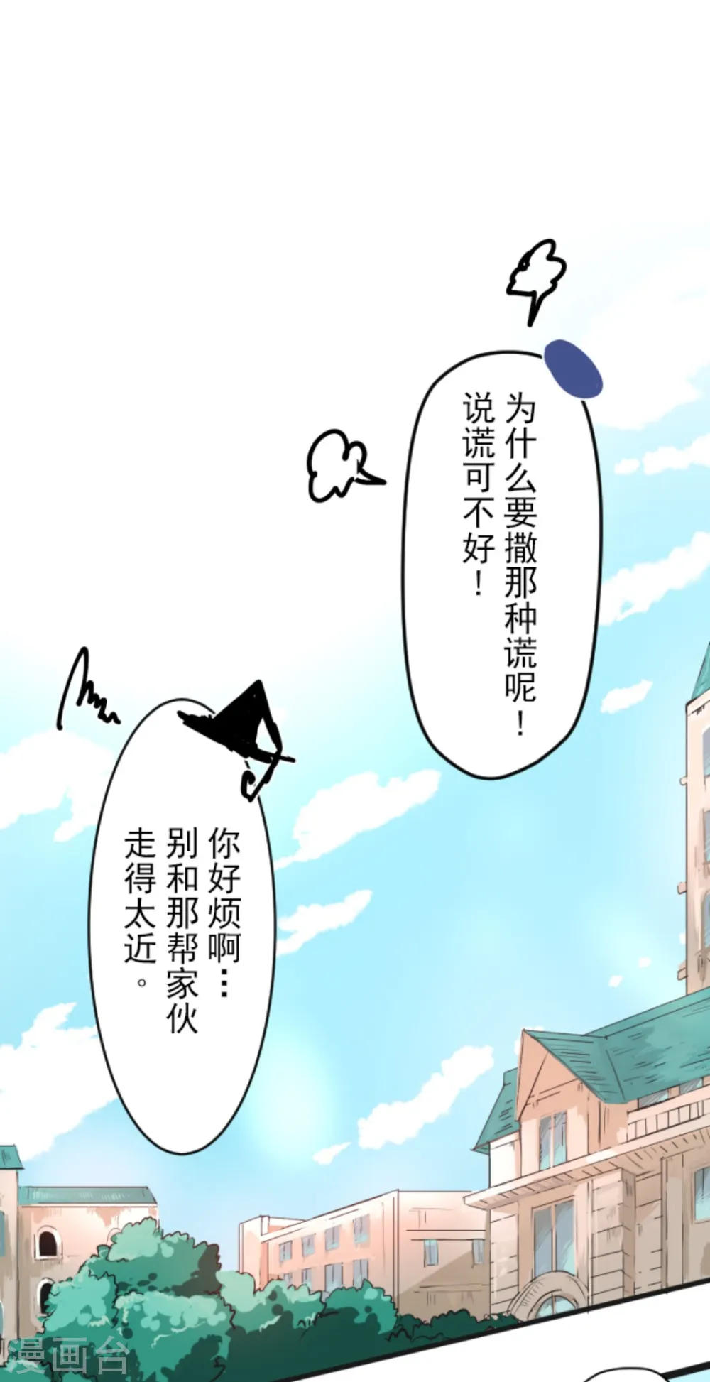 第5话 1-A班 第28页