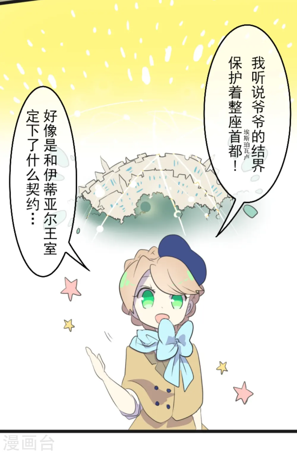 第5话 1-A班 第30页