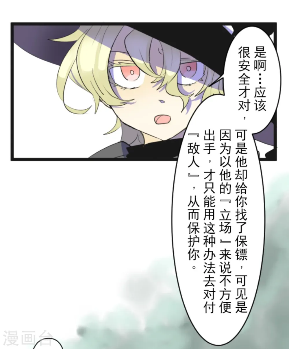 第5话 1-A班 第31页