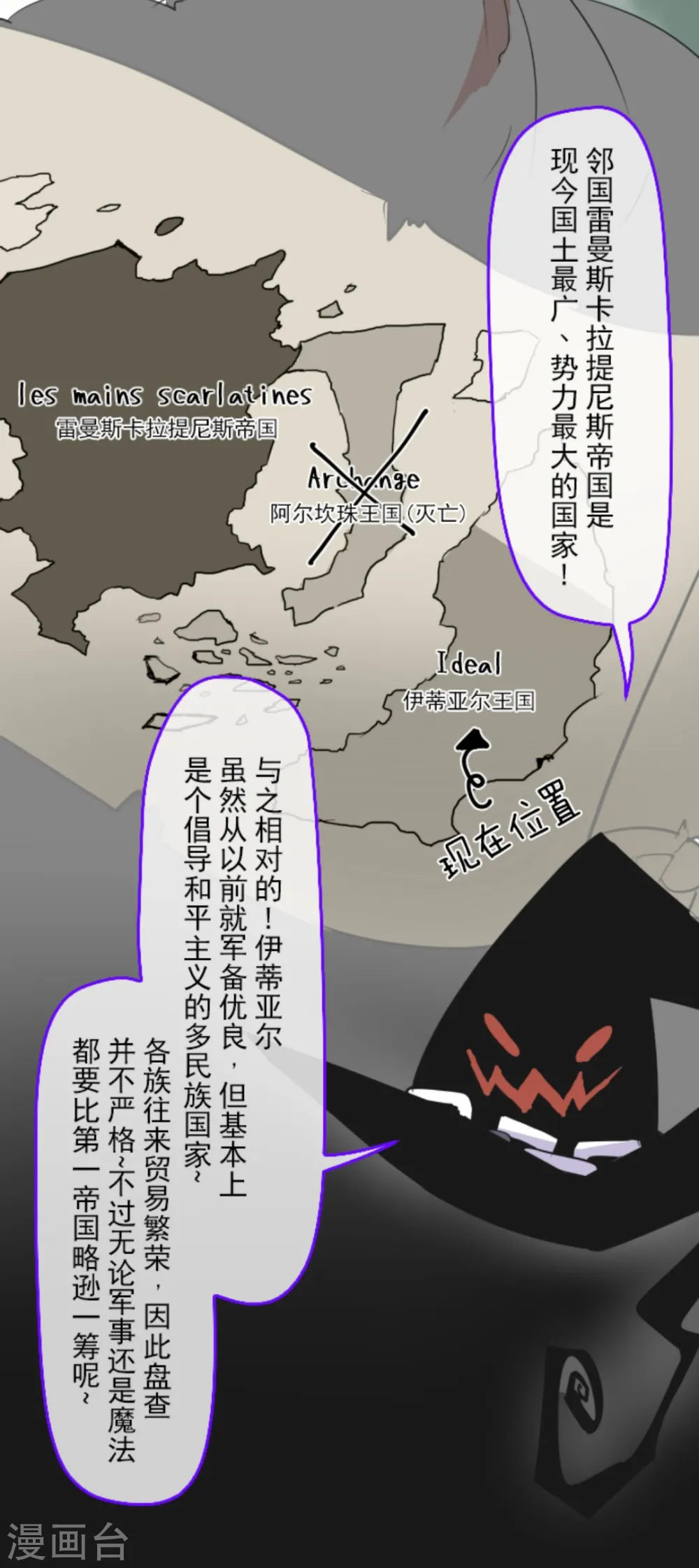 第5话 1-A班 第33页