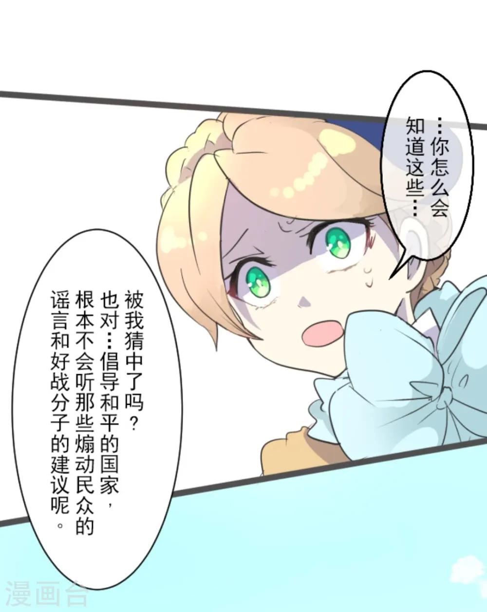 第5话 1-A班 第35页