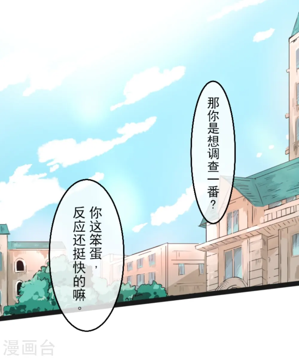 第5话 1-A班 第37页
