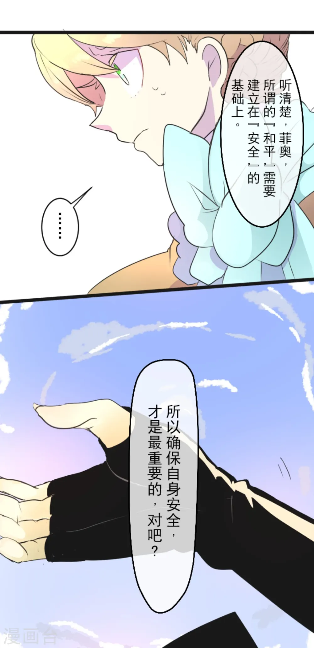 第5话 1-A班 第38页