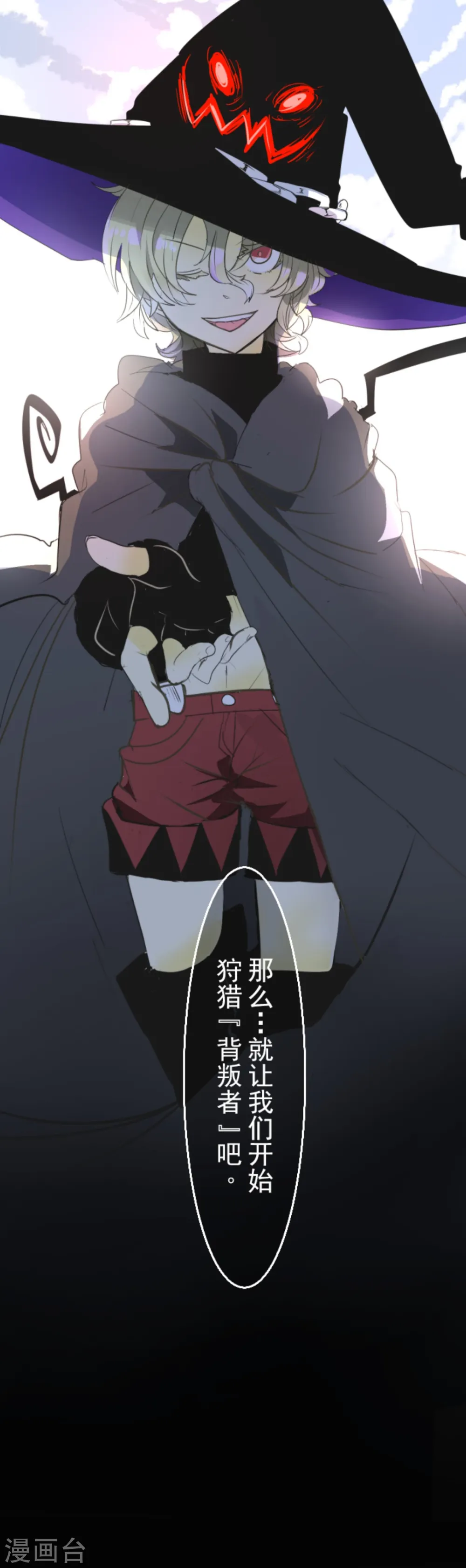 第5话 1-A班 第39页