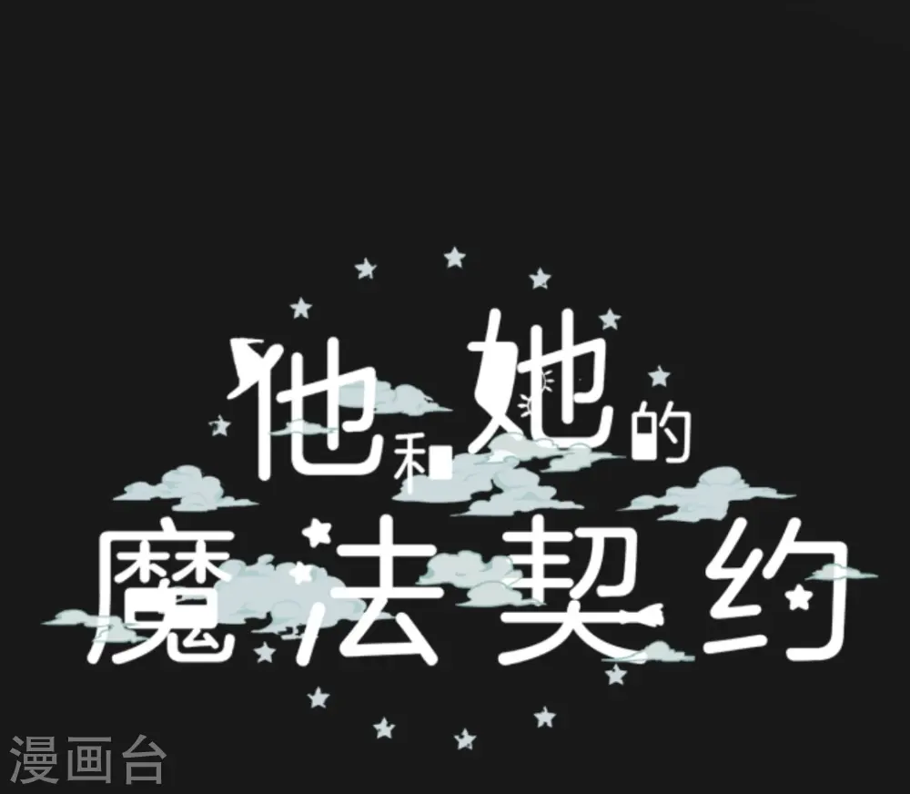 第6话 情报 第11页