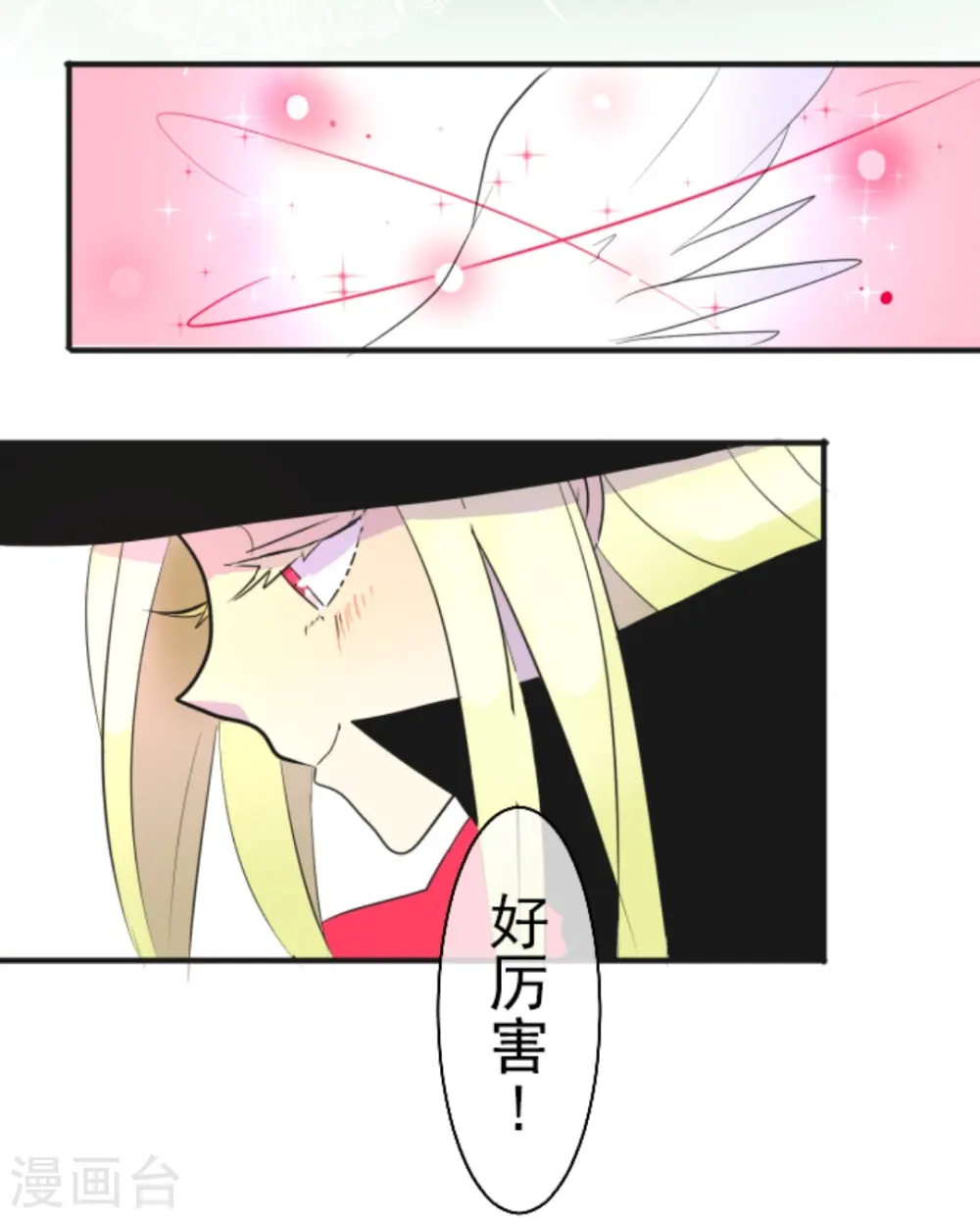 第6话 情报 第22页