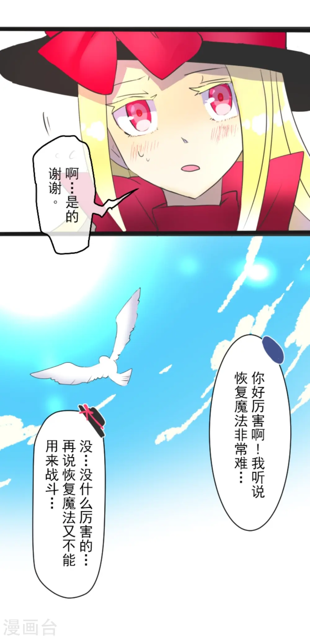 第6话 情报 第24页