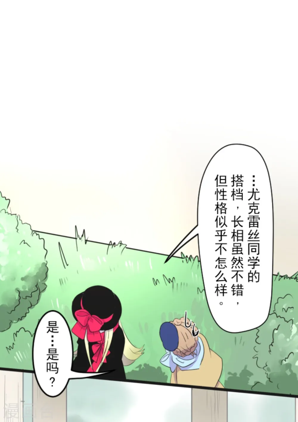第6话 情报 第34页