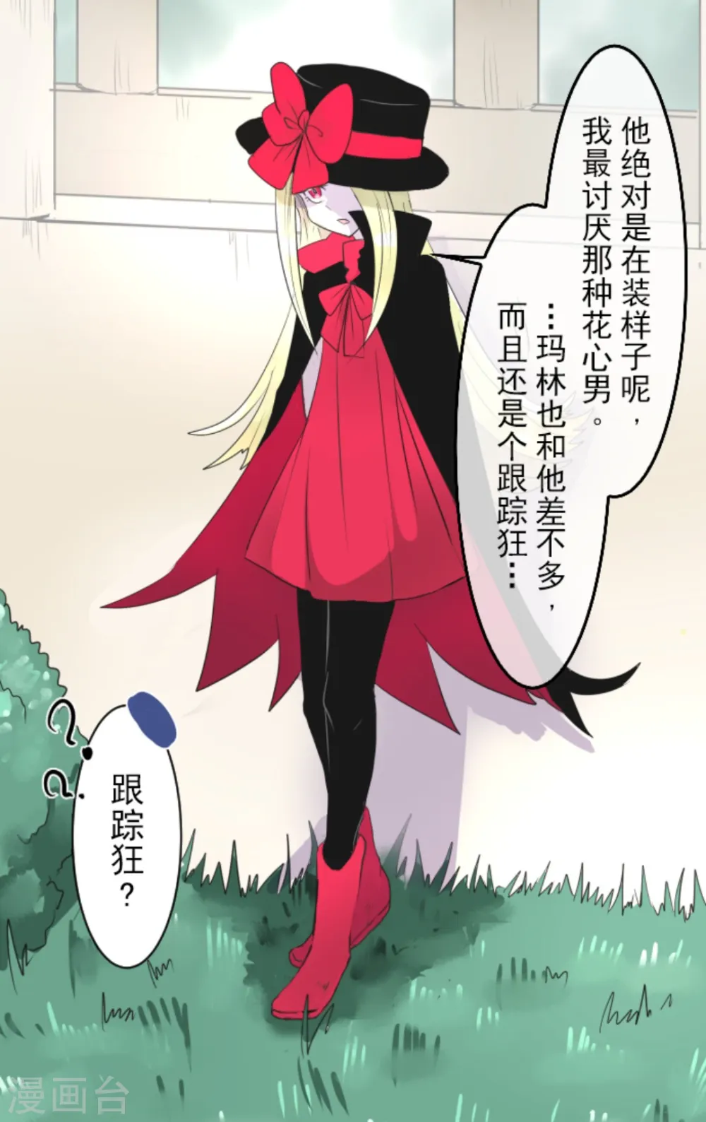 第6话 情报 第35页