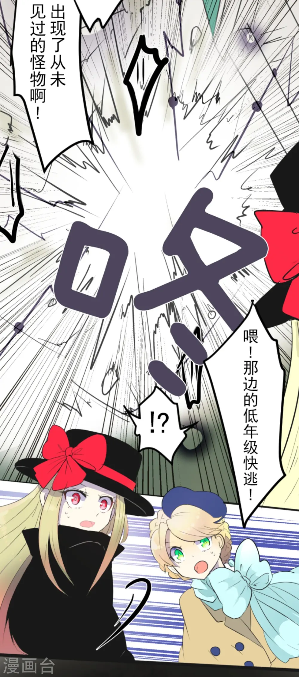 第6话 情报 第39页