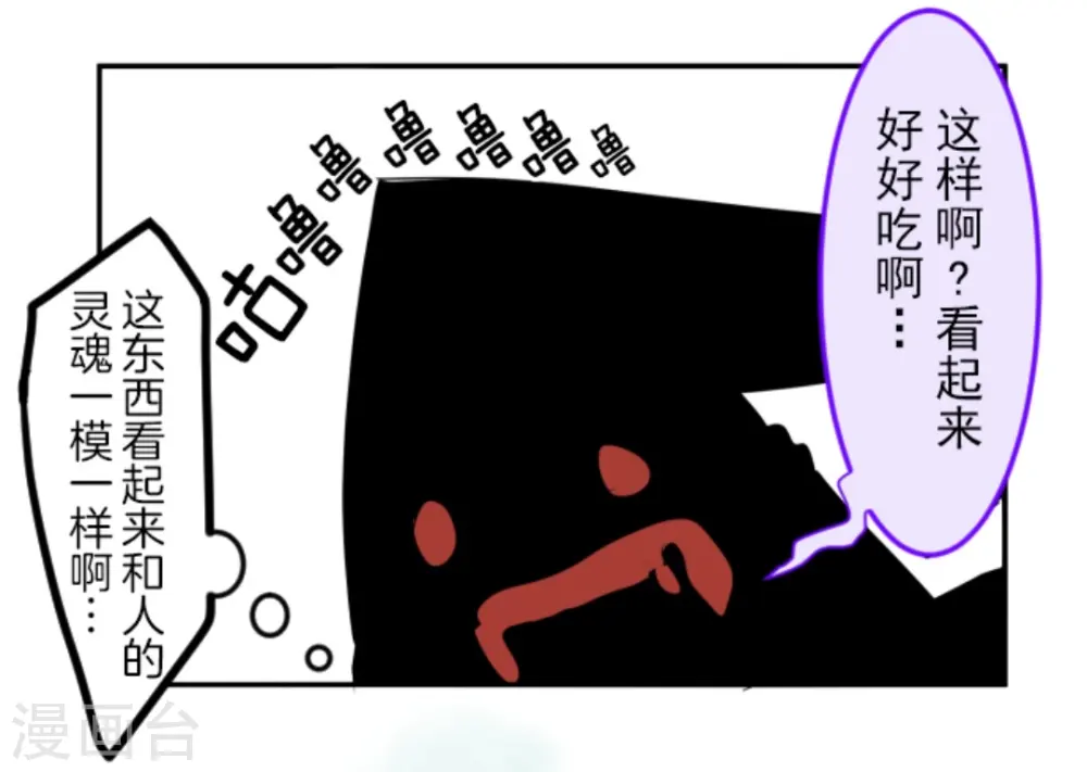 第6话 情报 第51页