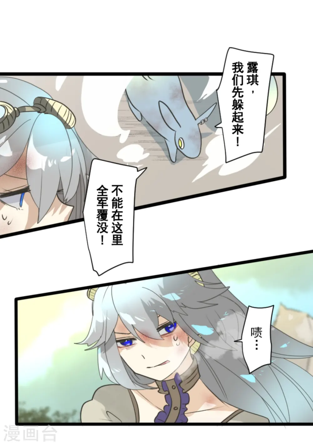 第282话 美丽的光芒 第35页