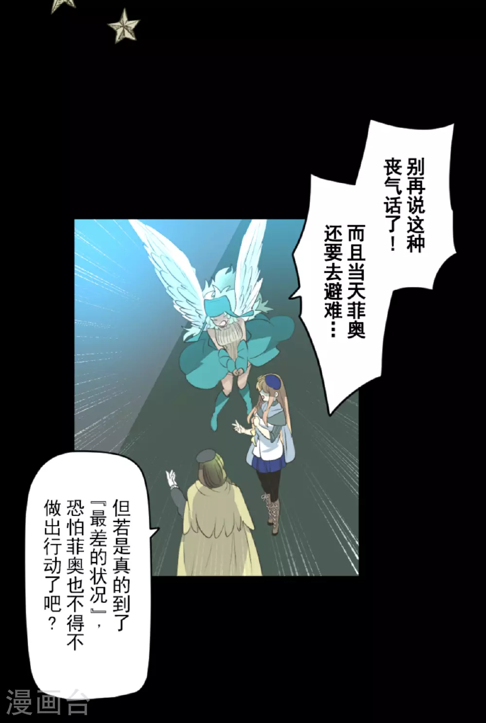 第285话 胜负已分 第20页
