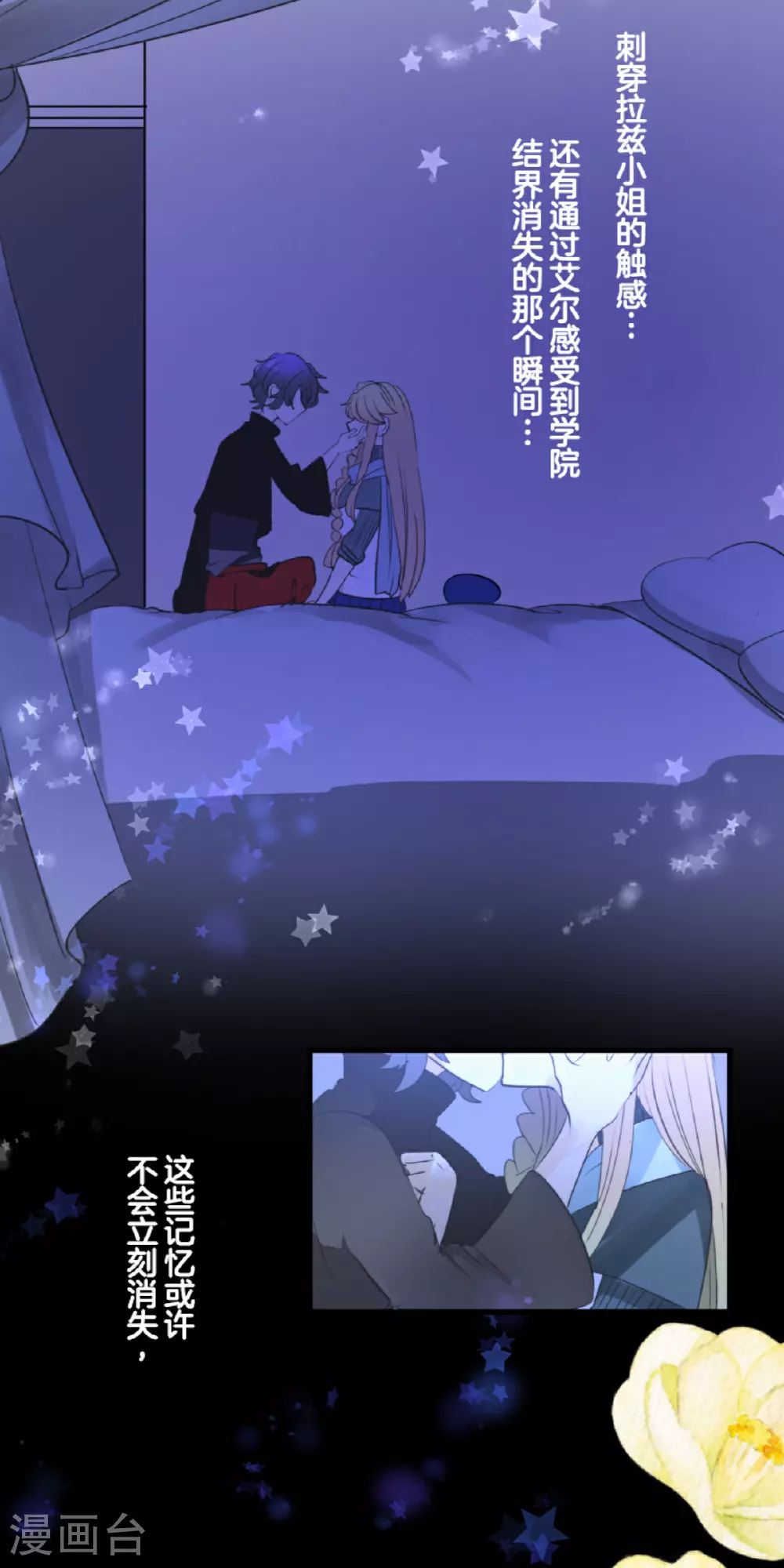 第289话 游戏开始 第39页
