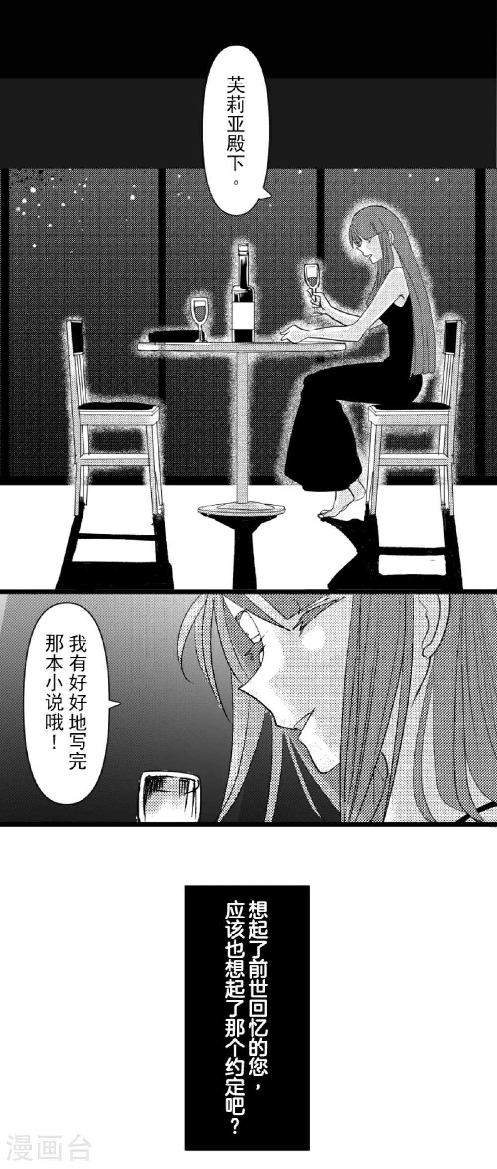 第289话 游戏开始 第53页
