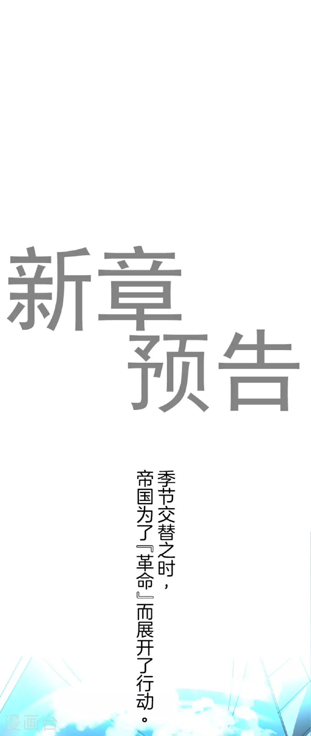 第289话 游戏开始 第56页