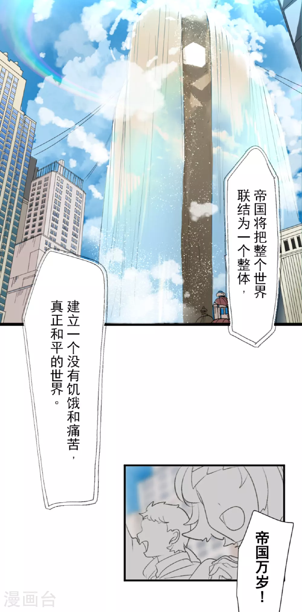 第289话 游戏开始 第57页