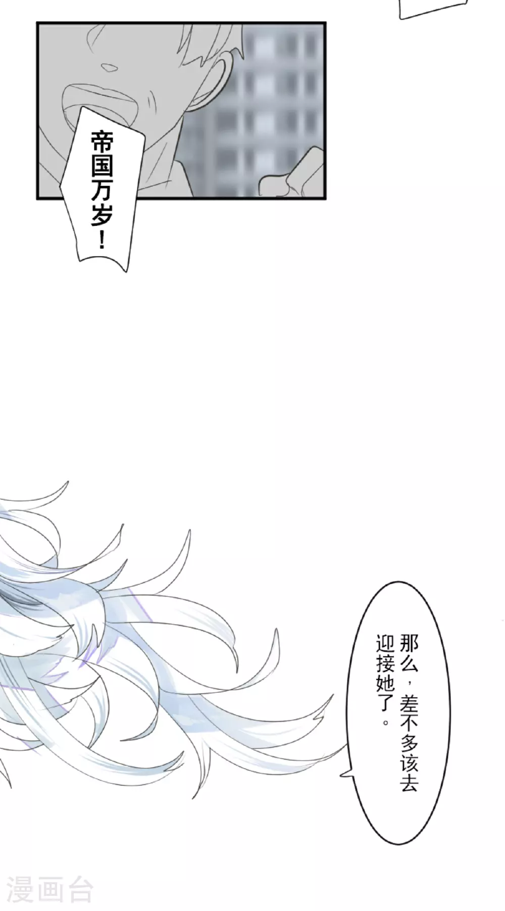 第289话 游戏开始 第58页