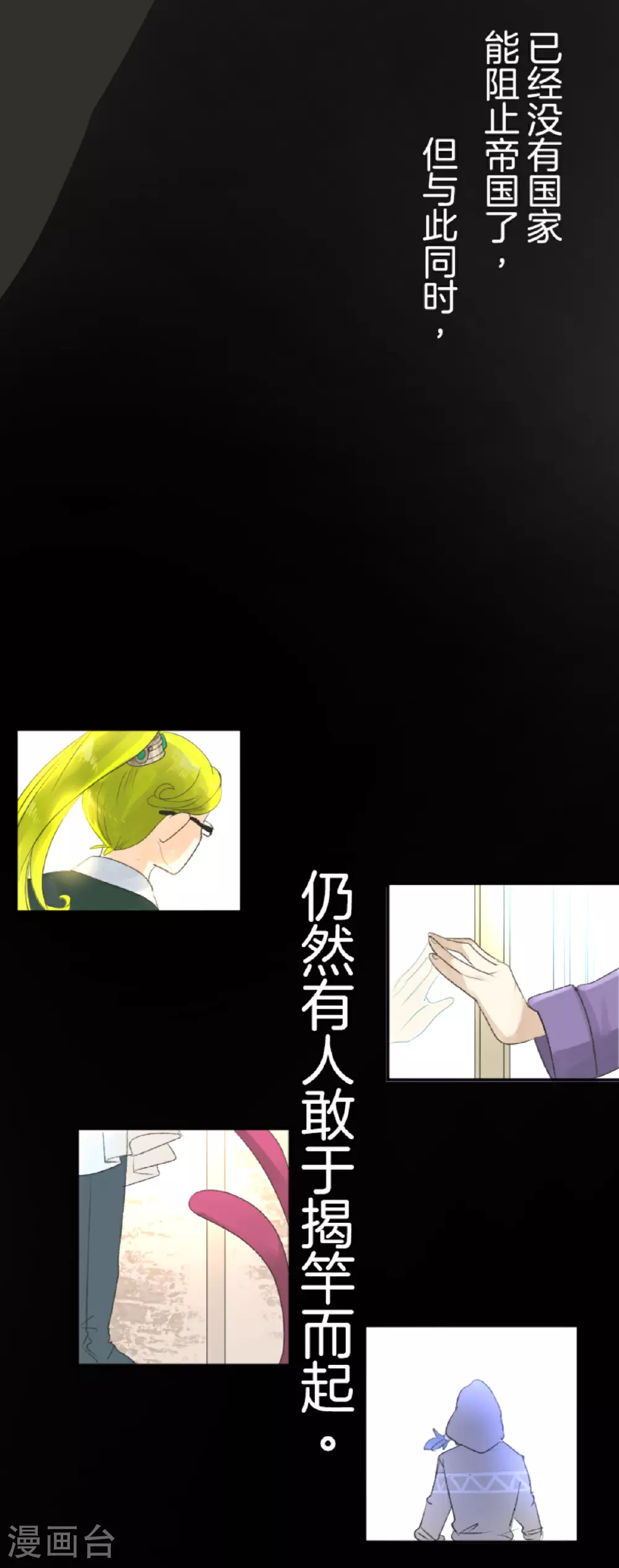 第289话 游戏开始 第60页